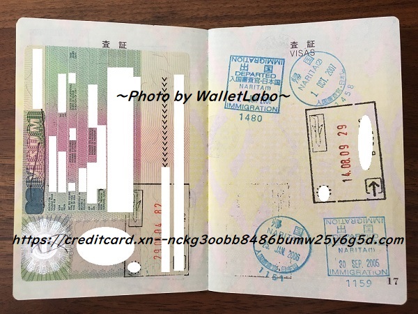 パスポートのビザ（査証）